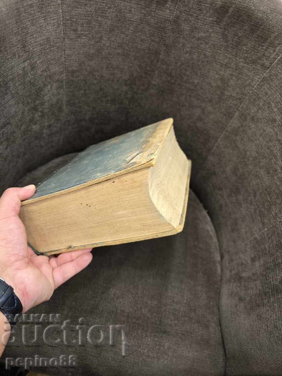 Antique medical book "Dictionnaire usuel des sciences" - 6 Antique medical book "Dictionnaire usuel des sciences" - 6