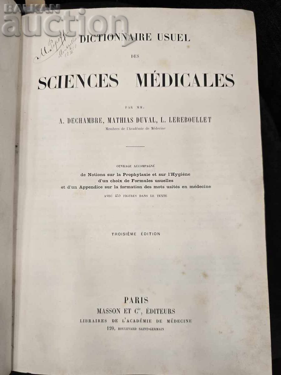 Antique medical book "Dictionnaire usuel des sciences" Antique medical book "Dictionnaire usuel des sciences"