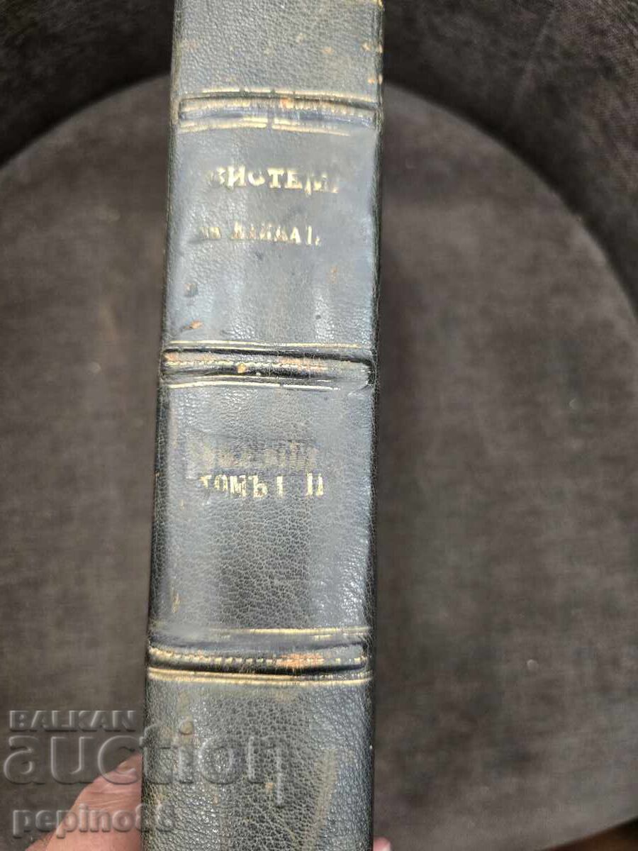Auction  System of Ethics with an Outline of Constitutional Law and Sociology