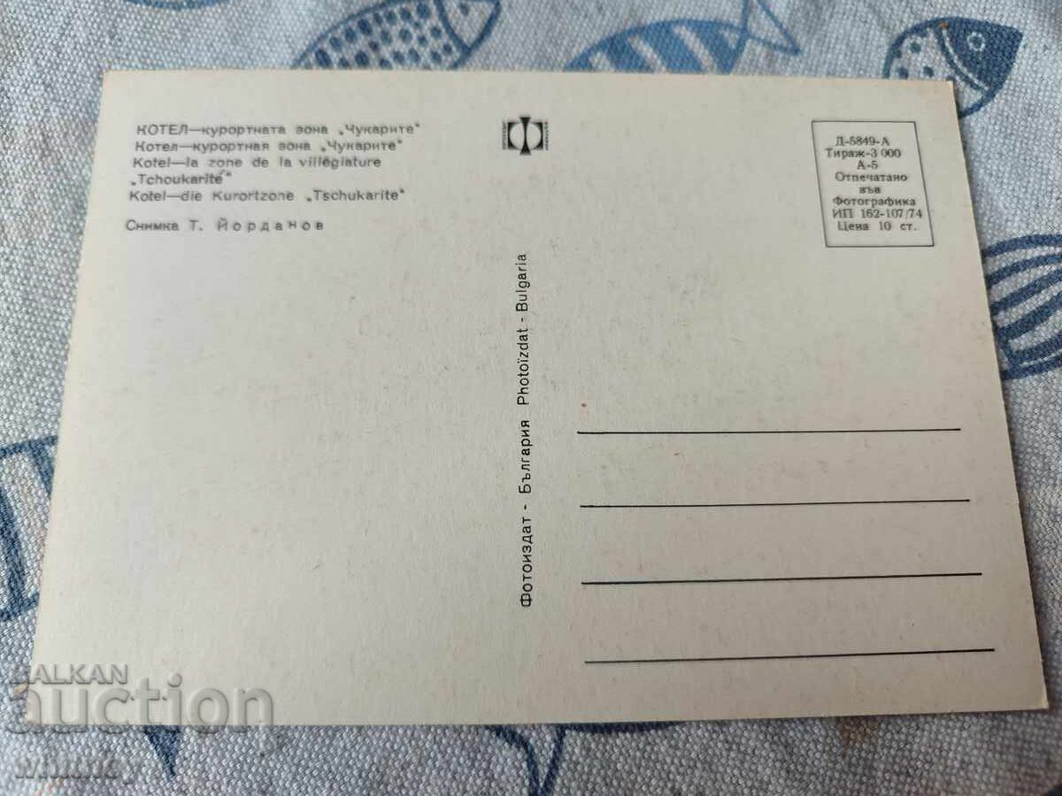Cazan 5 cu preț € 0.99 | 1.94 BGN