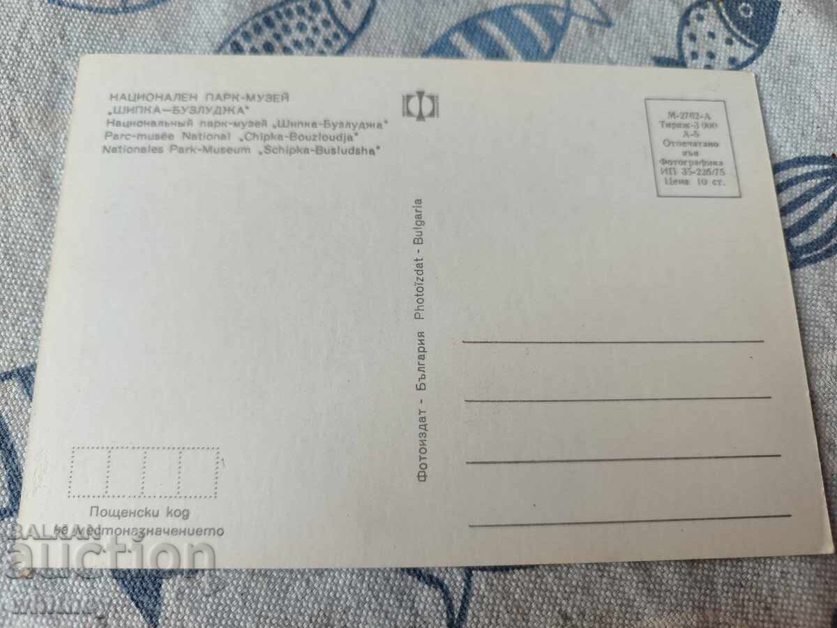 Măceș cu preț € 0.99 | 1.94 BGN