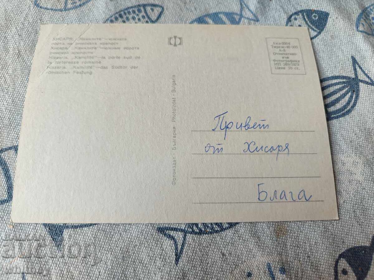 Hisaria 2 cu preț € 0.99 | 1.94 BGN
