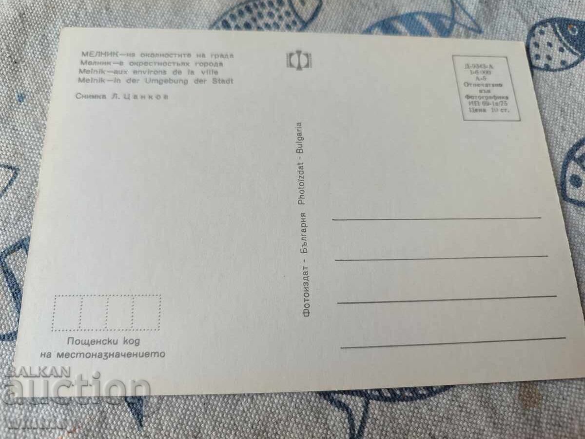 Μέl’nik 5 με τιμή € 0.99 | 1.94 BGN