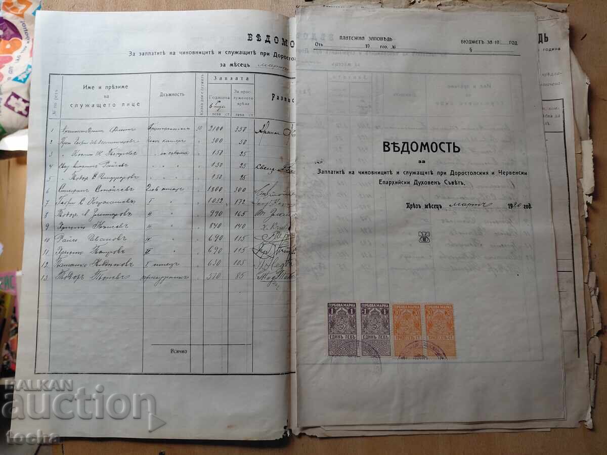 documente vechi, ștampile, timbre, lotul 8 cu preț € 3.50 | 6.85 BGN