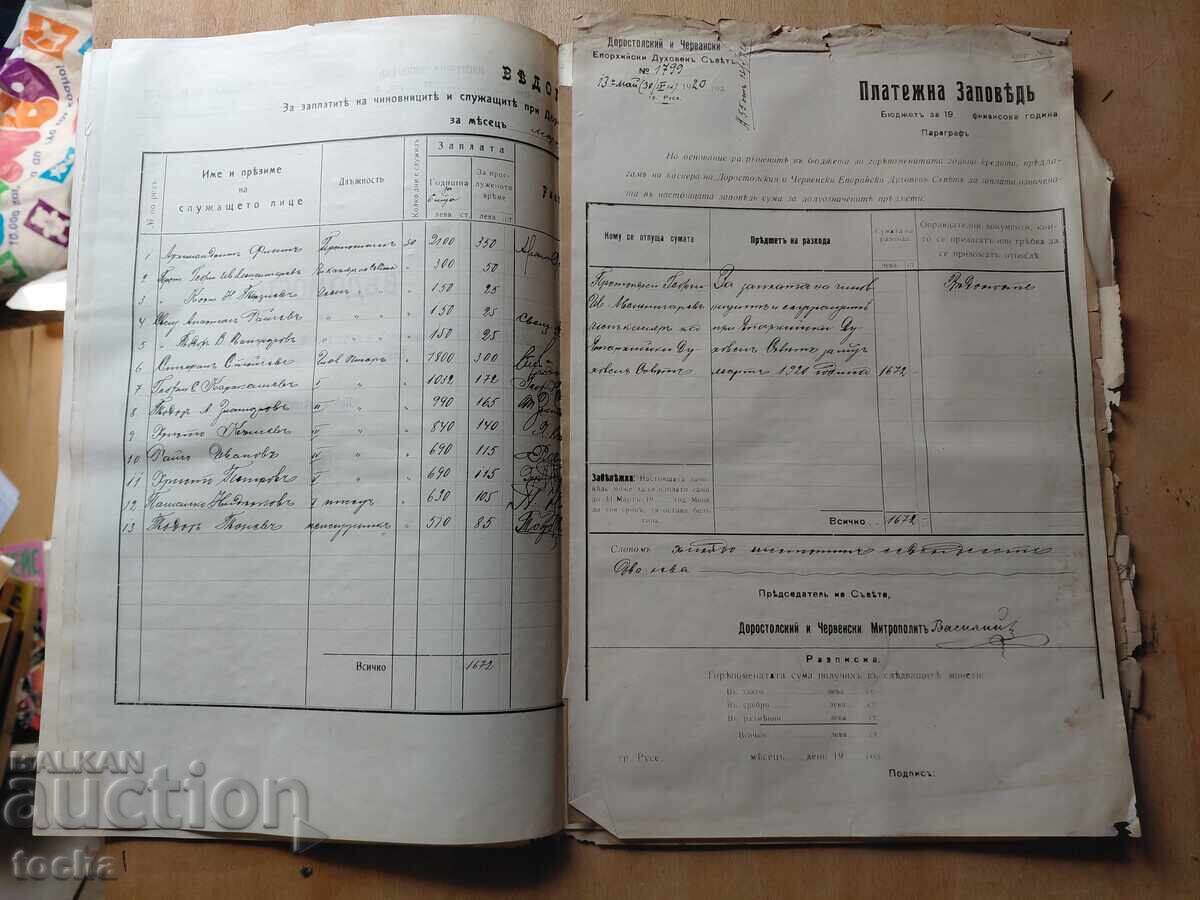 Licitație documente vechi, ștampile, timbre, lotul 8