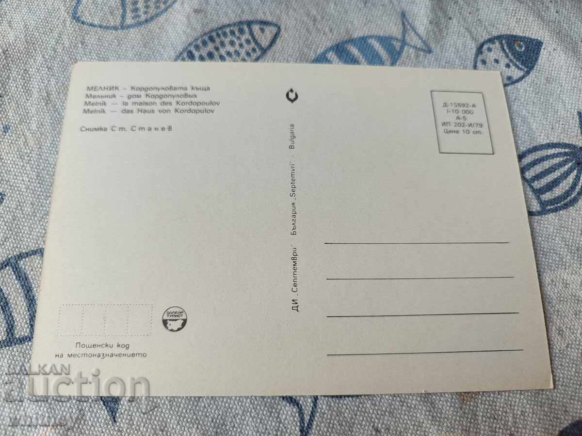 Μέl’nik 6 με τιμή € 0.99 | 1.94 BGN
