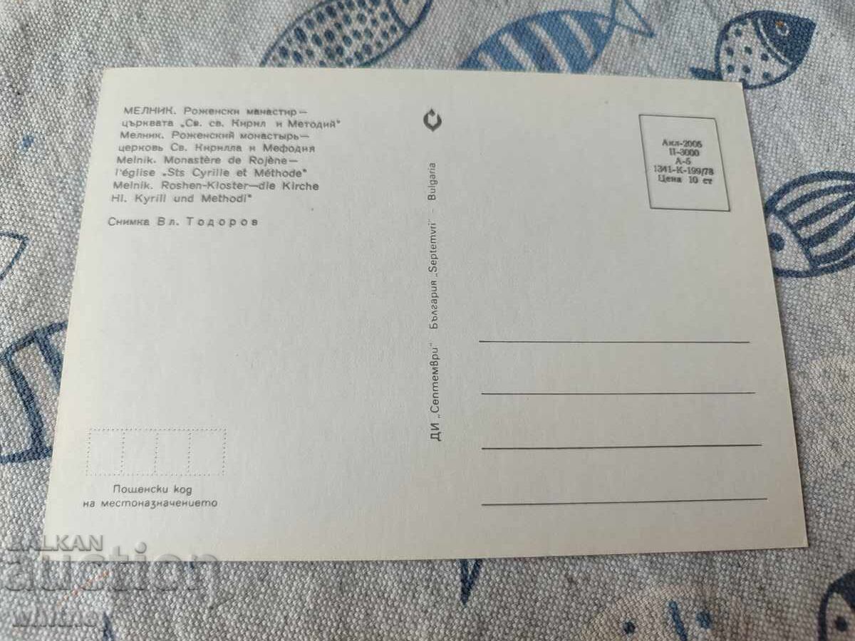 Μέλικ 7 με τιμή € 0.99 | 1.94 BGN Μέλικ 7 με τιμή € 0.99 | 1.94 BGN
