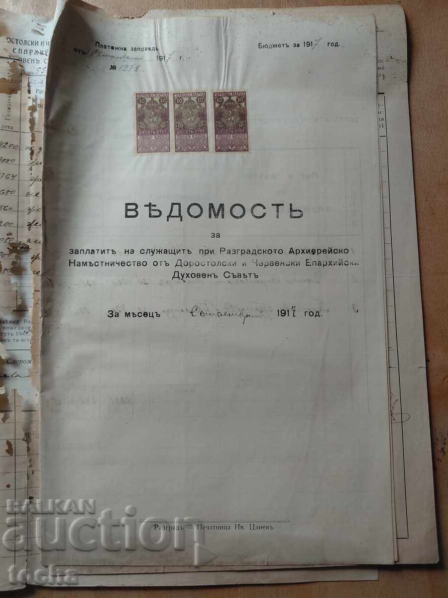 documente vechi, ștampile, timbre, lot 9 cu preț € 3.50 | 6.85 BGN