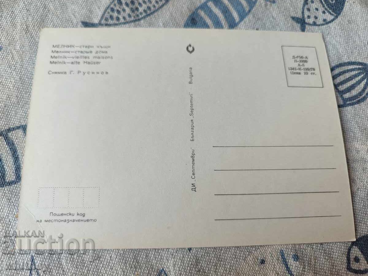 Μέl’nik 8 με τιμή € 0.99 | 1.94 BGN
