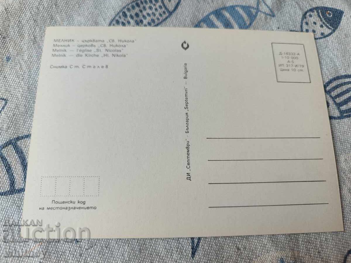 Μέλικ 10 με τιμή € 0.99 | 1.94 BGN