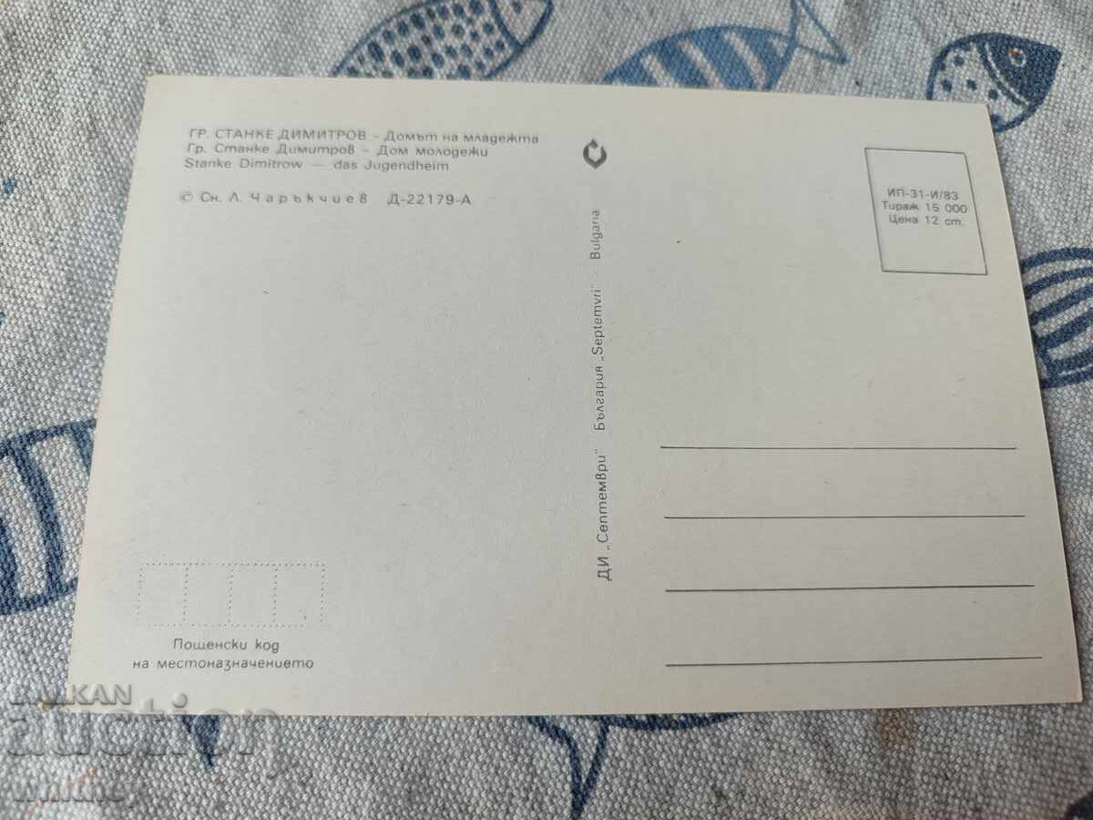 Stanke Dimitrov 2 cu preț € 0.99 | 1.94 BGN