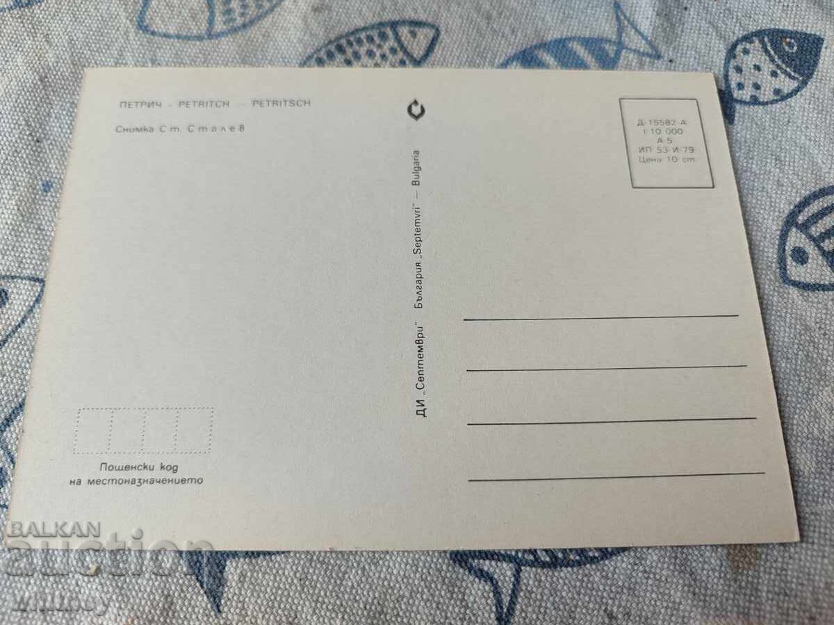 Πέτριχ με τιμή € 0.99 | 1.94 BGN