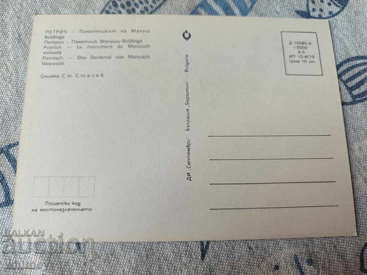 Πέτριτς 2 με τιμή € 0.99 | 1.94 BGN