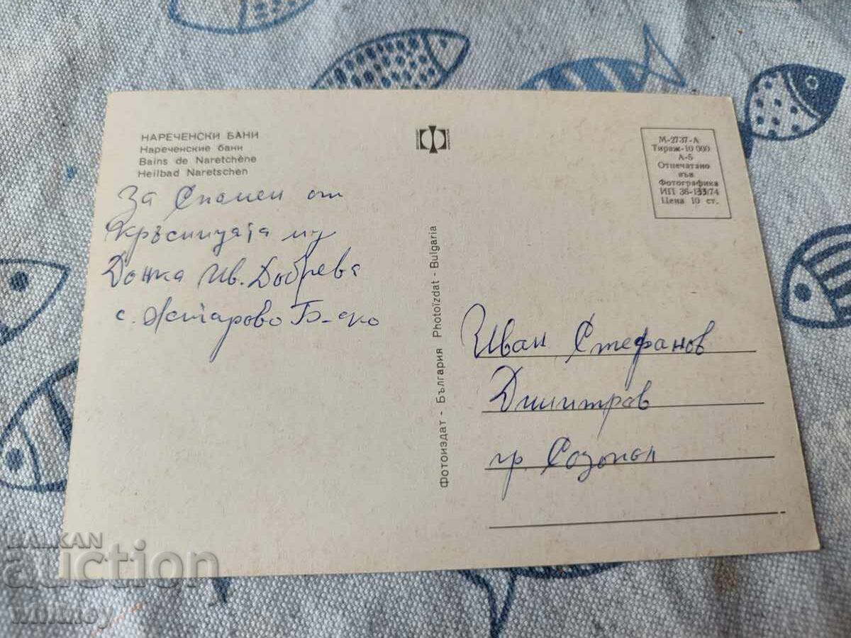 Băi adverbiale cu preț € 0.99 | 1.94 BGN