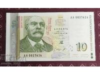 10 Leva 1999 UNC