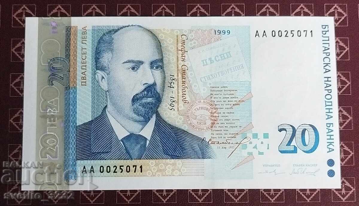 20 leva 1999 UNC