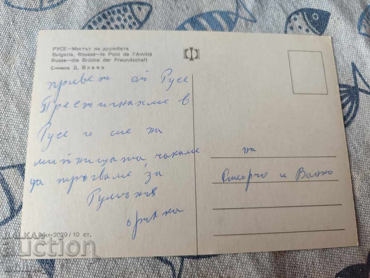 Ruse 4 cu preț € 0.99 | 1.94 BGN