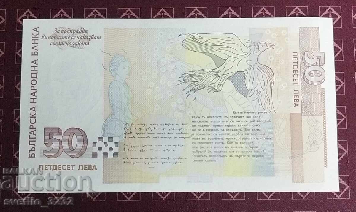 50 Leva 1999 UNC with price € 53.00 | 103.66 BGN 50 Leva 1999 UNC with price € 53.00 | 103.66 BGN