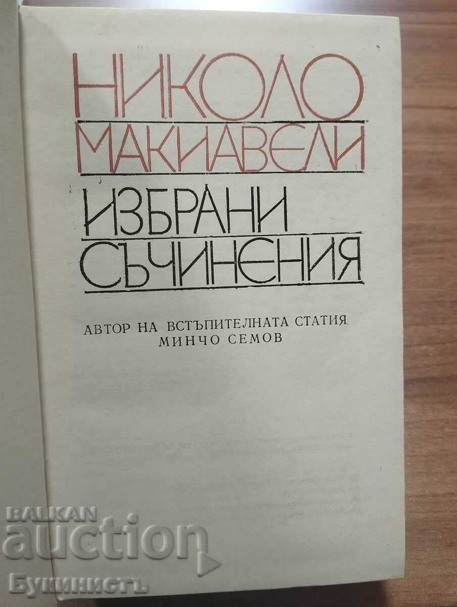 ΝΙΚΟΛΟ ΜΑΚΙΑΒΕΛΙ - ΕΠΙΛΕΓΜΕΝΑ ΕΡΓΑ