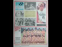 Start Newspaper - issue 203, 1975