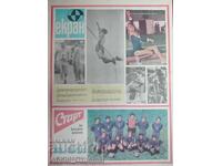 Start Newspaper - No. 214, 1975