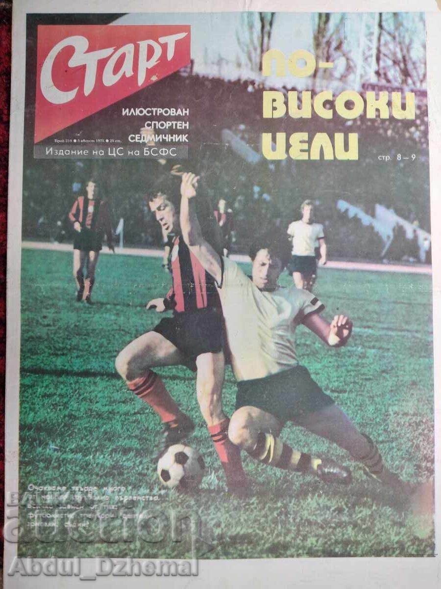 Вестник Старт - бр.218 , 1975 г. с цена € 7.00 | 13.69 лв.