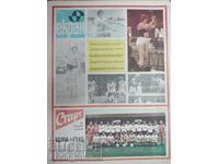 Start Newspaper - No. 224, 1975