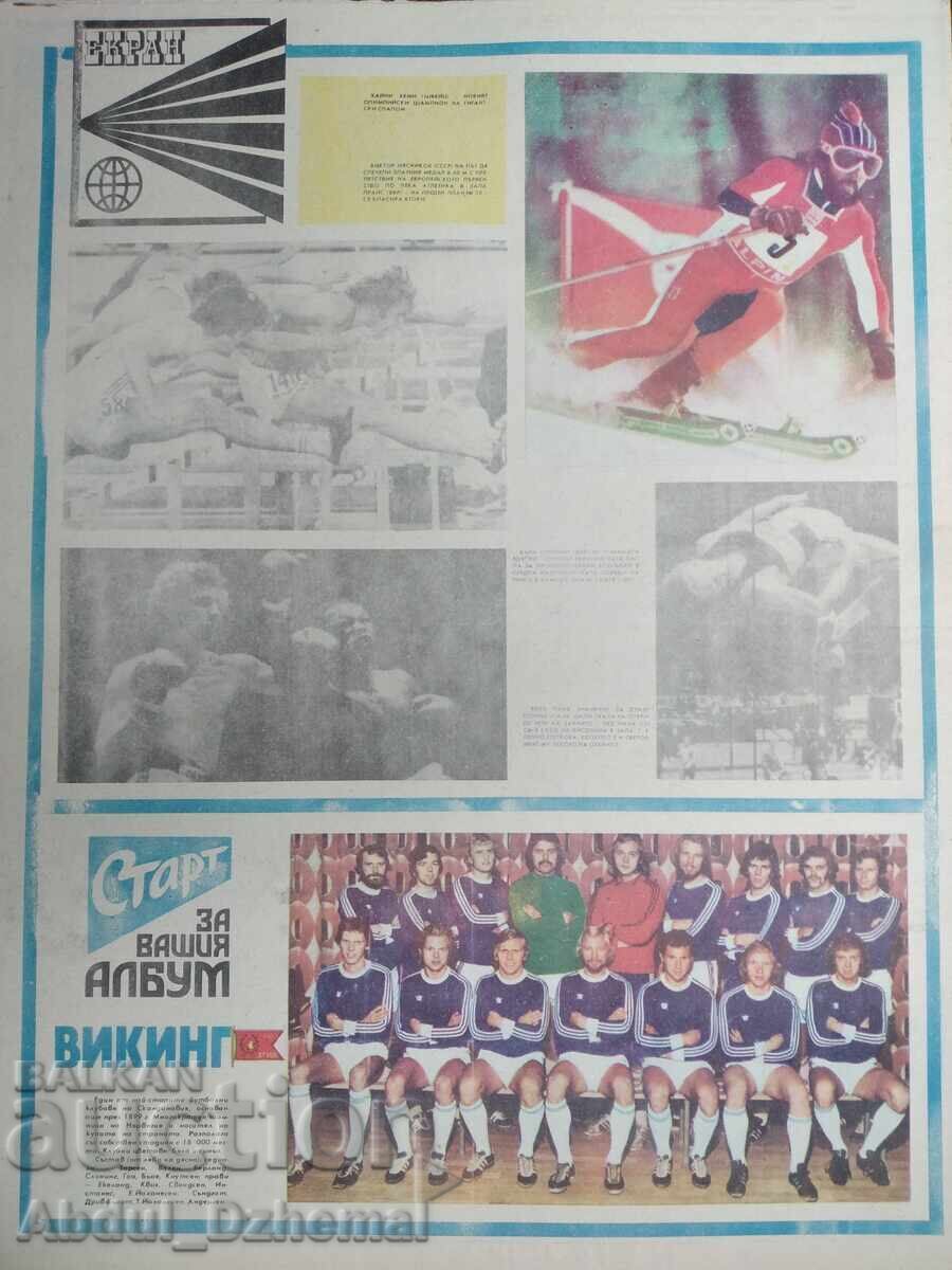 Εφημερίδα Start - τ. 249, 1976