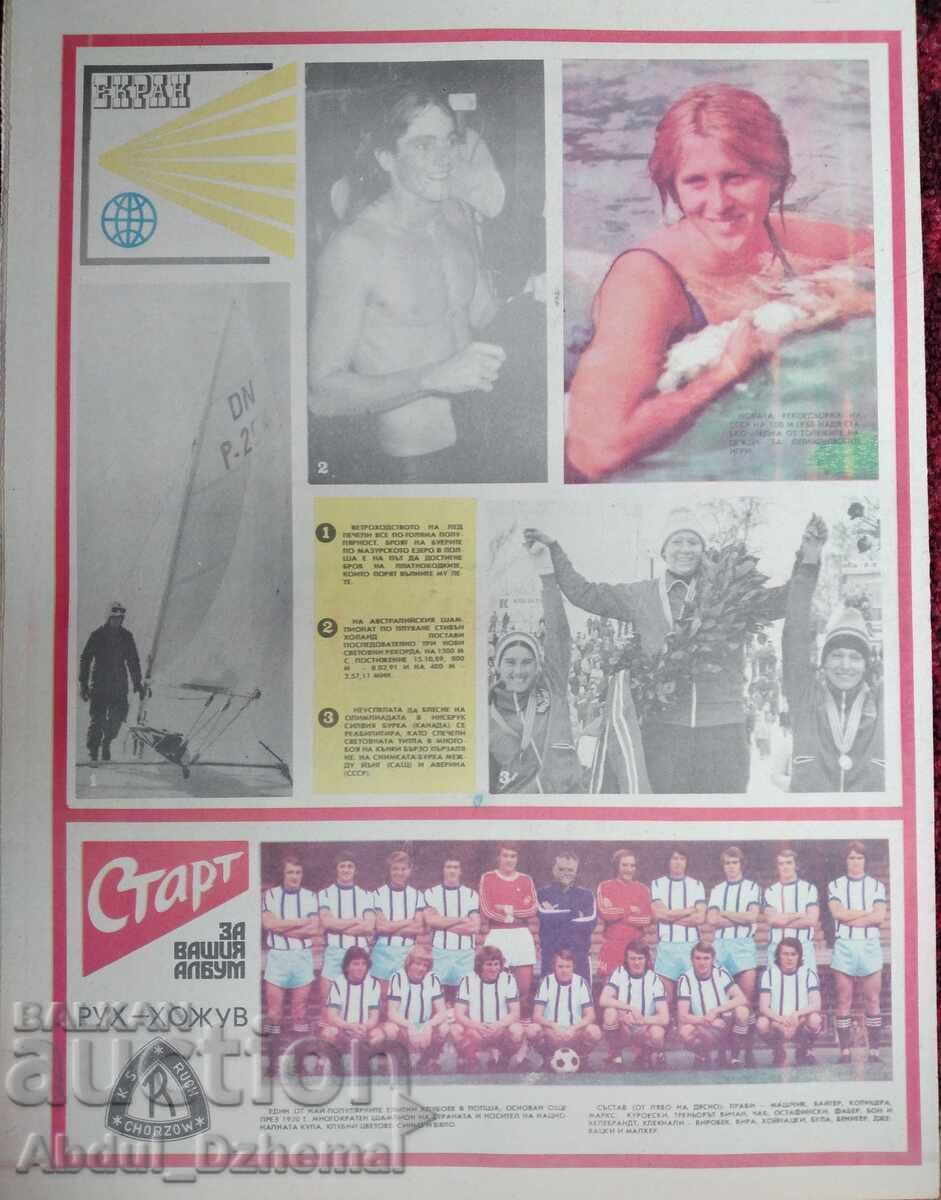 Ziarul Start - nr. 250, 1976