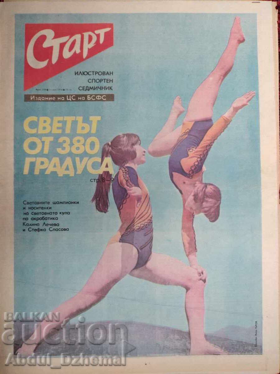 Вестник Старт - бр.258 , 1976 г. с цена € 7.00 | 13.69 лв.