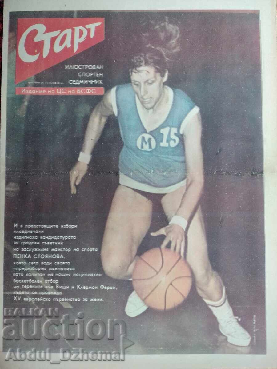 Start Newspaper - issue 260, 1976 with price € 7.00 | 13.69 BGN