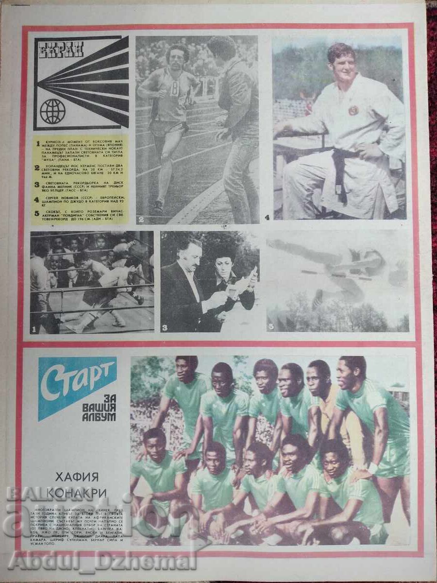 Start Newspaper - issue 260, 1976