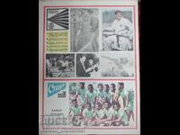 Start Newspaper - issue 260, 1976