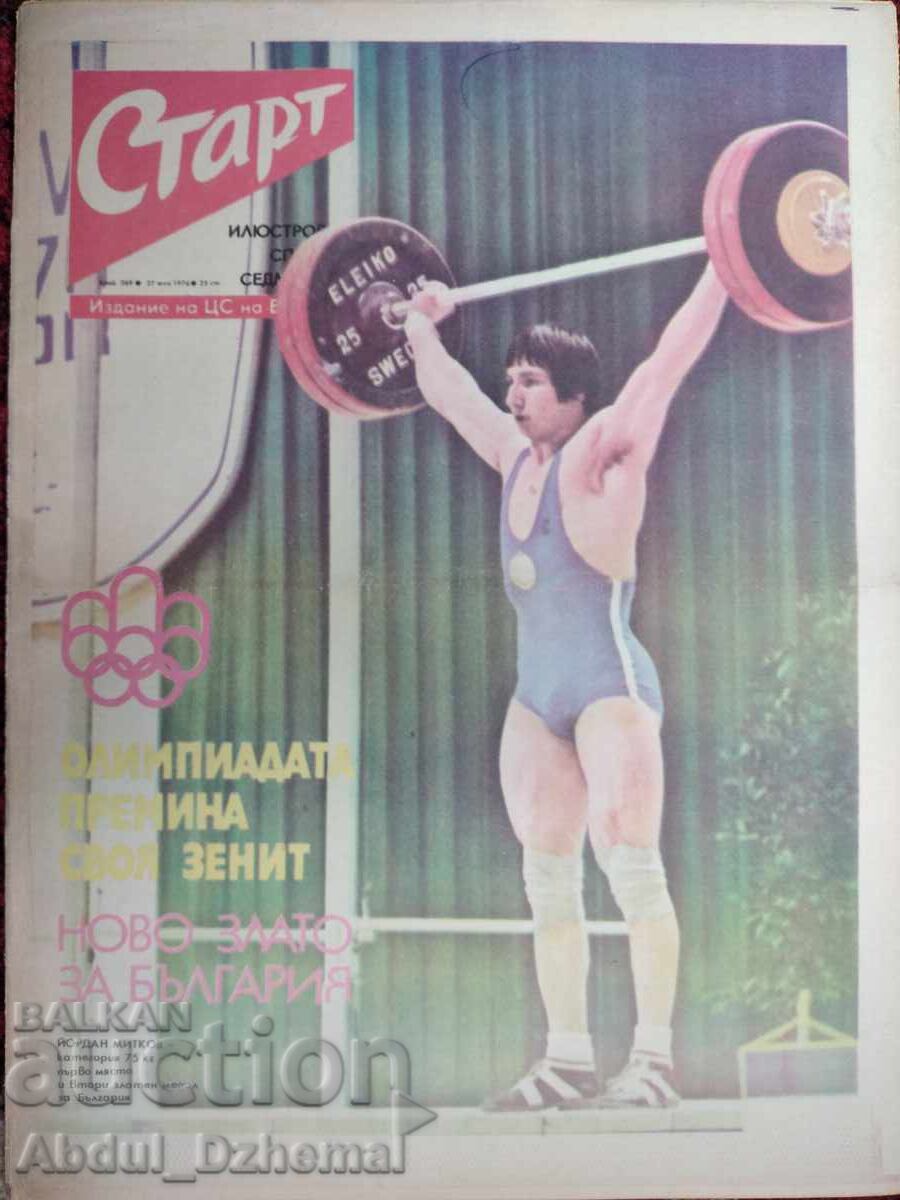 Ziarul Start - nr. 269, 1976 cu preț € 7.00 | 13.69 BGN