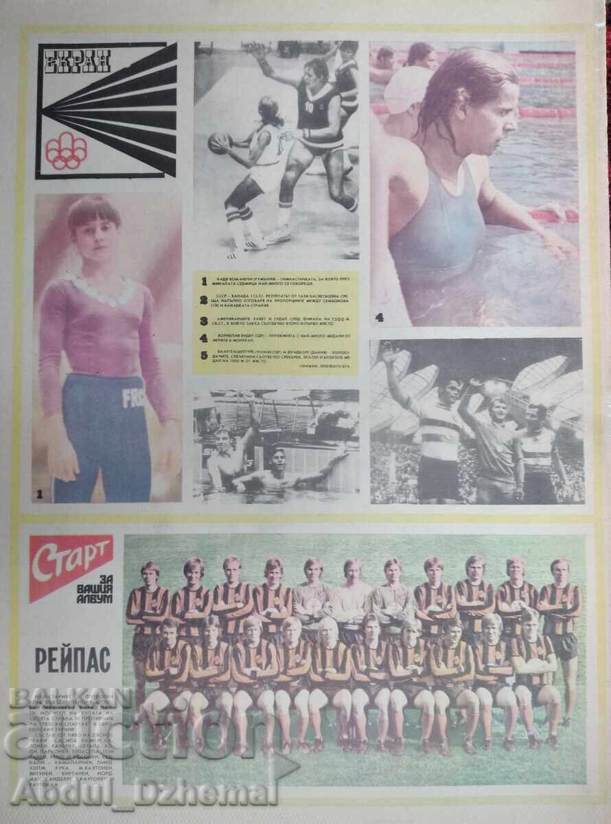 Ziarul Start - nr. 269, 1976