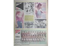 Ziarul Start - nr. 269, 1976