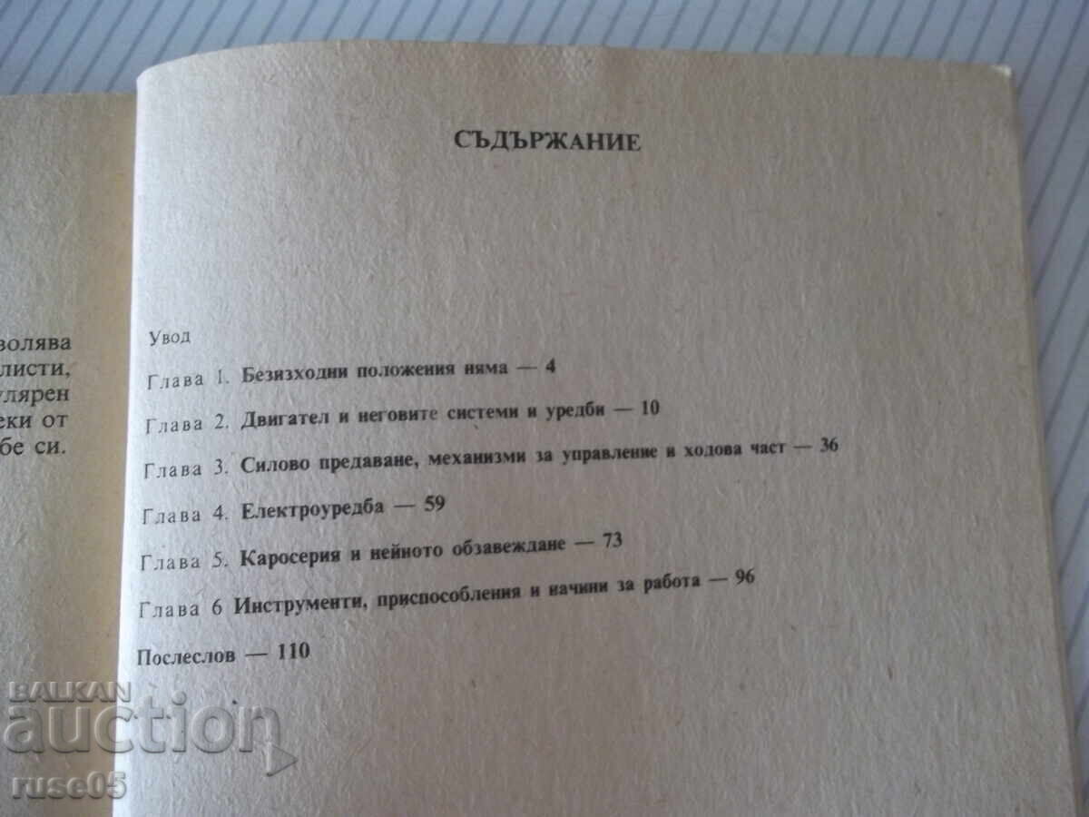 Carte "Sfaturile automobilistului experimentat - A. Brodski" - 112 pag - 5 Carte "Sfaturile automobilistului experimentat - A. Brodski" - 112 pag - 5