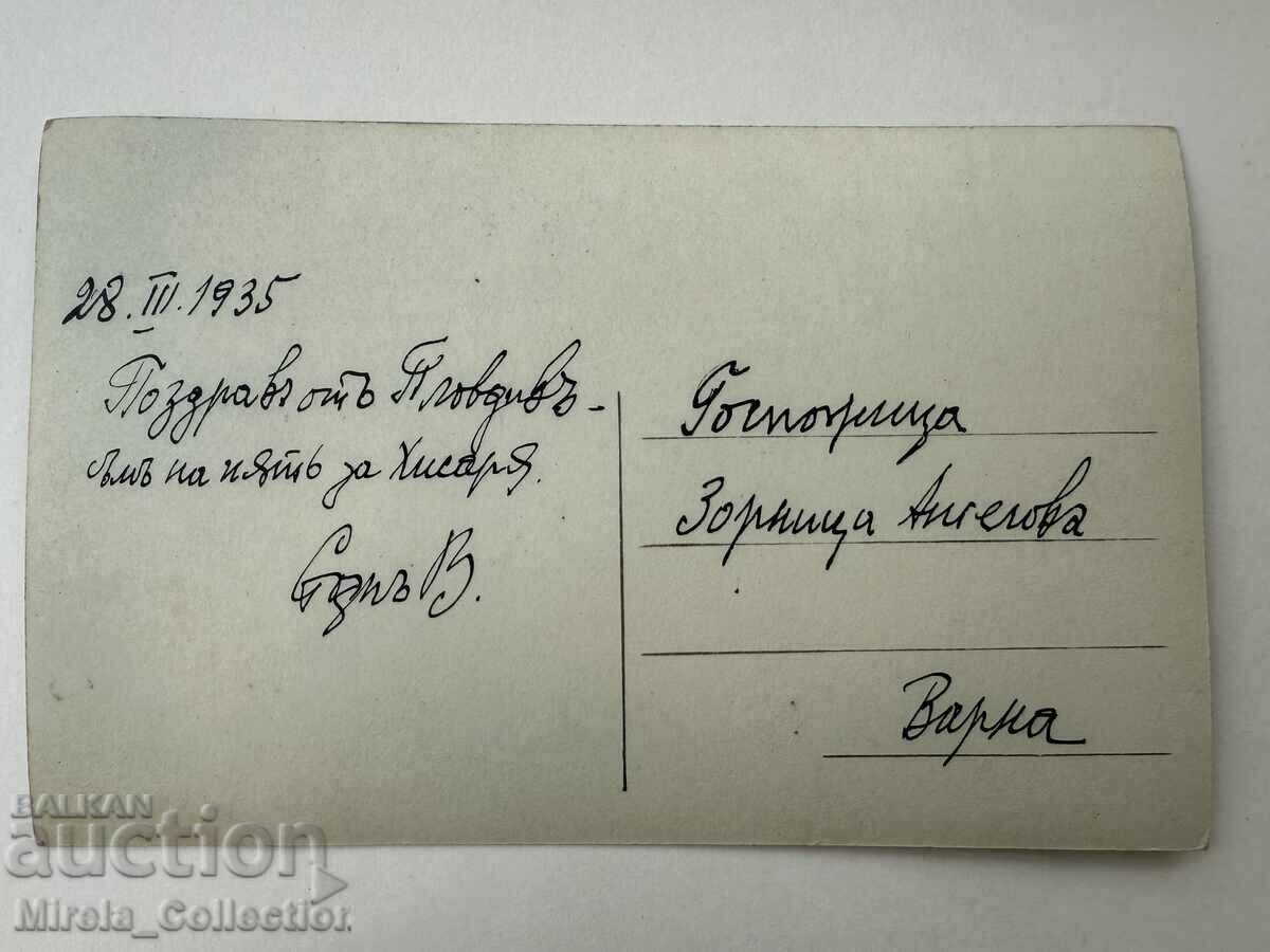 Tsarist postcard Old Town Plovdiv post with price € 15.00 | 29.34 BGN