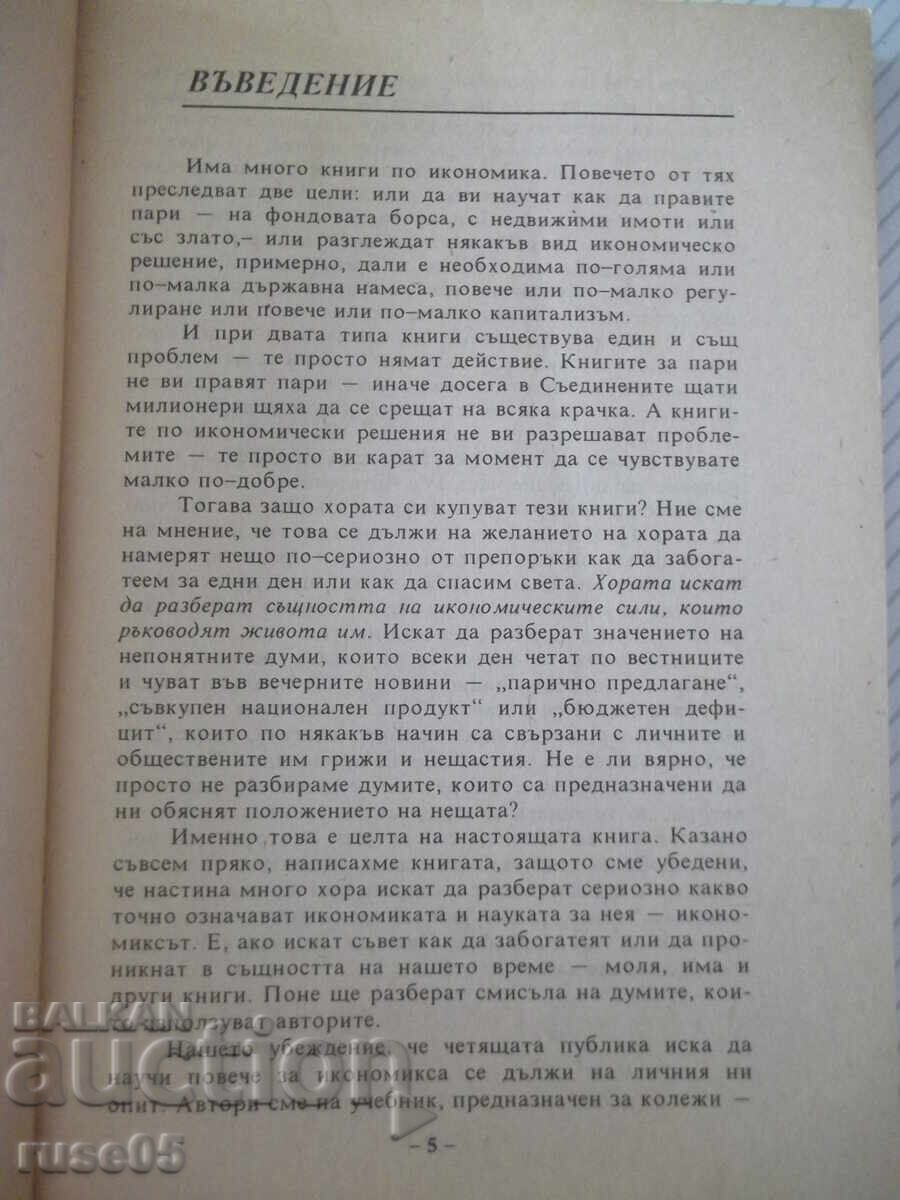 Βιβλίο "Οικονομικά για όλους - Ρόμπερτ Χαϊλμπρόνερ" - 304 σελ με τιμή € 1.53 | 2.99 BGN Βιβλίο "Οικονομικά για όλους - Ρόμπερτ Χαϊλμπρόνερ" - 304 σελ με τιμή € 1.53 | 2.99 BGN
