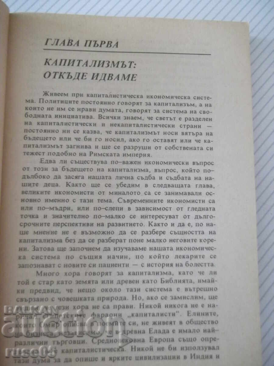Δημοπρασία Βιβλίο "Οικονομικά για όλους - Ρόμπερτ Χαϊλμπρόνερ" - 304 σελ Δημοπρασία Βιβλίο "Οικονομικά για όλους - Ρόμπερτ Χαϊλμπρόνερ" - 304 σελ