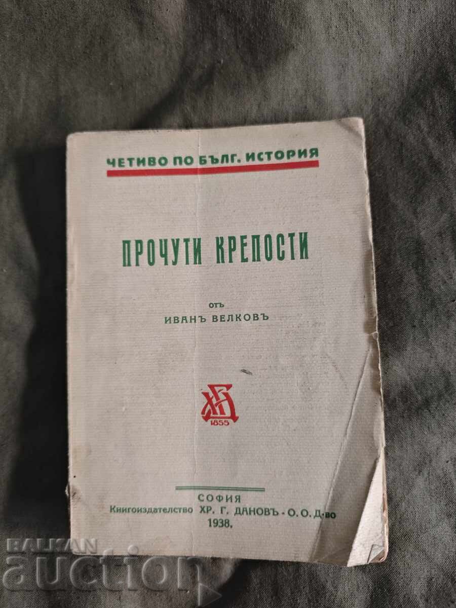 Cetăți celebre. Ivan Velkov Cetăți celebre. Ivan Velkov