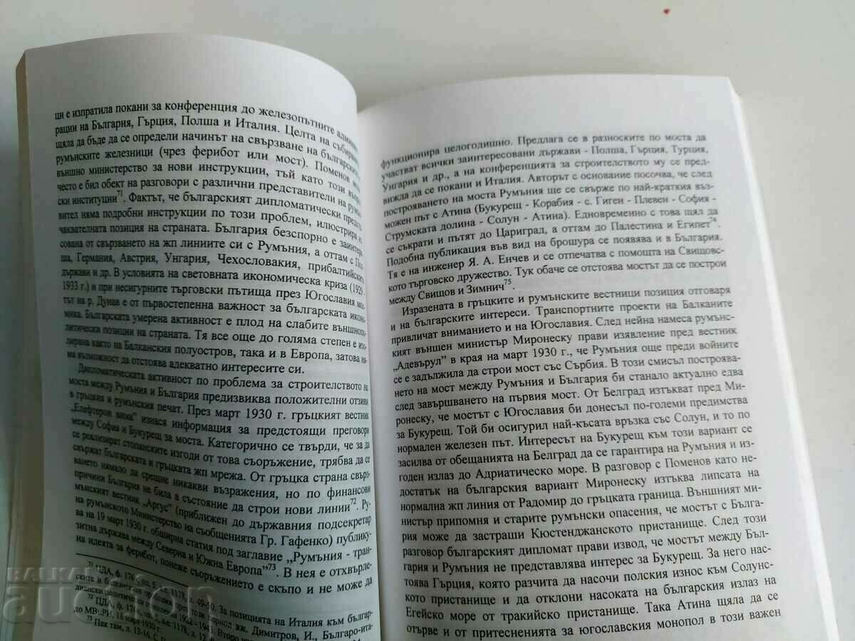 Licitație . PODUL DUNĂRII 100 DE ANI DE DIPLOMAȚIE ȘI POLITICĂ