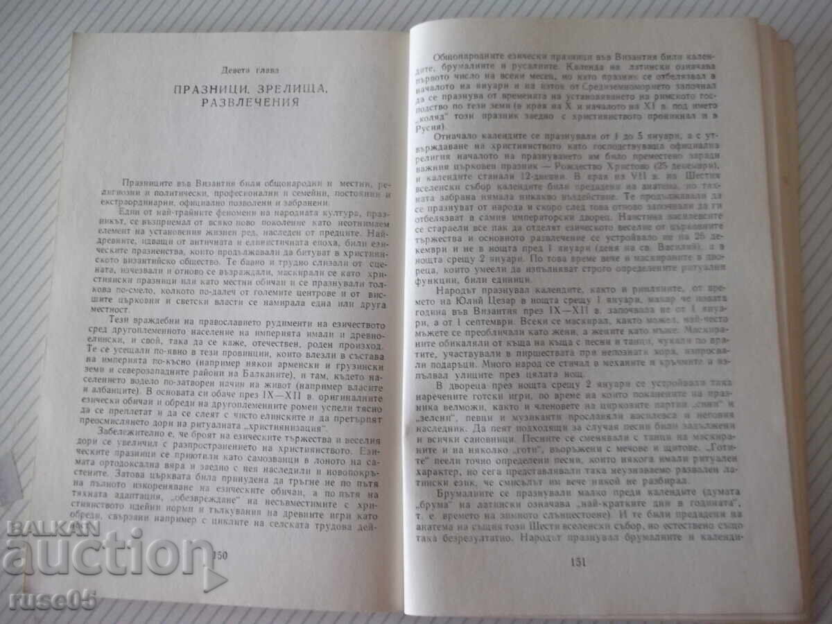 Livrarea Carte "Cum trăiau bizantinii - G.G. Litavrin" - 304 pag