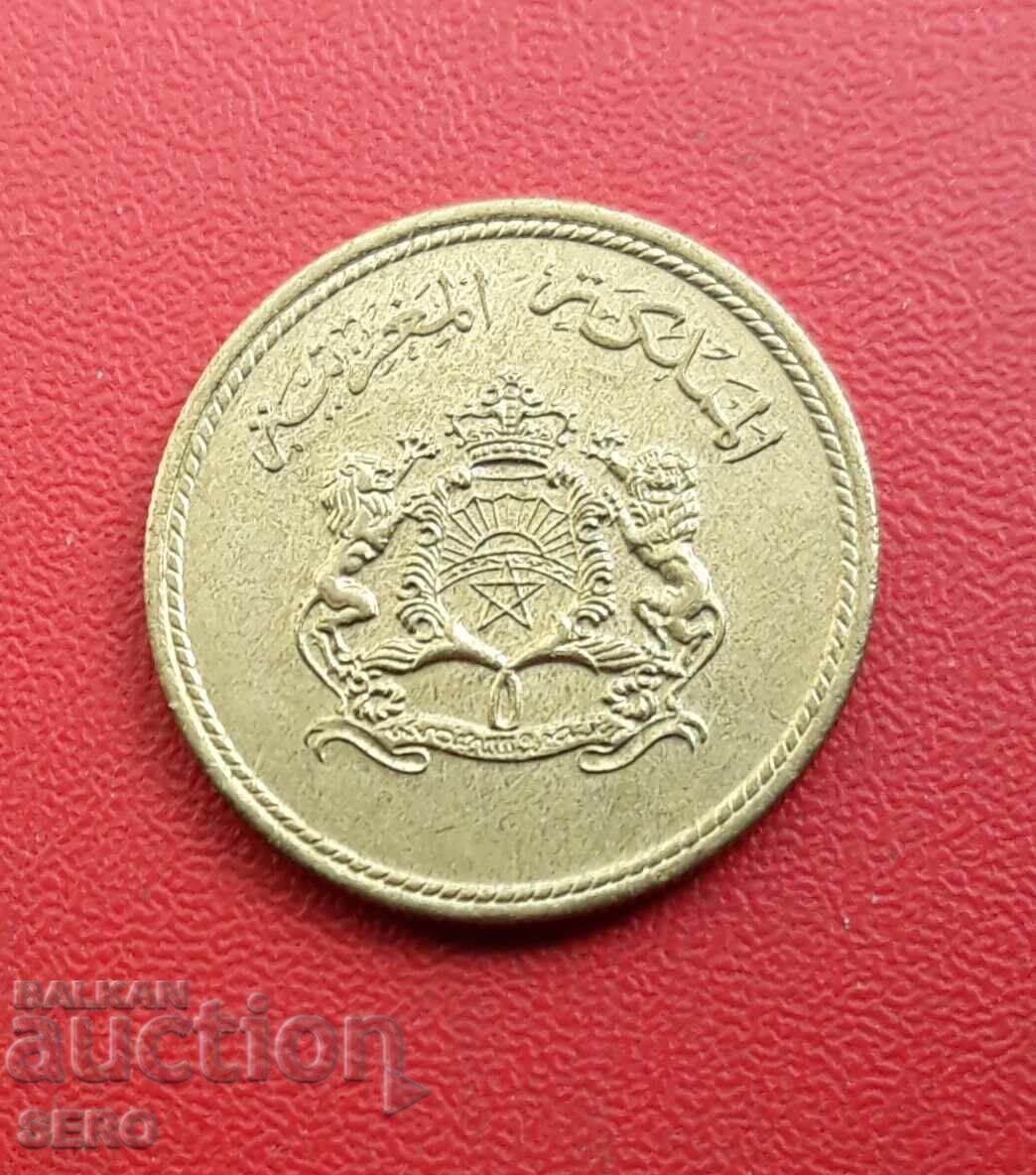 Μαρόκο-10 εκατοστά 1974 F.A.O με τιμή € 0.31 | 0.61 BGN