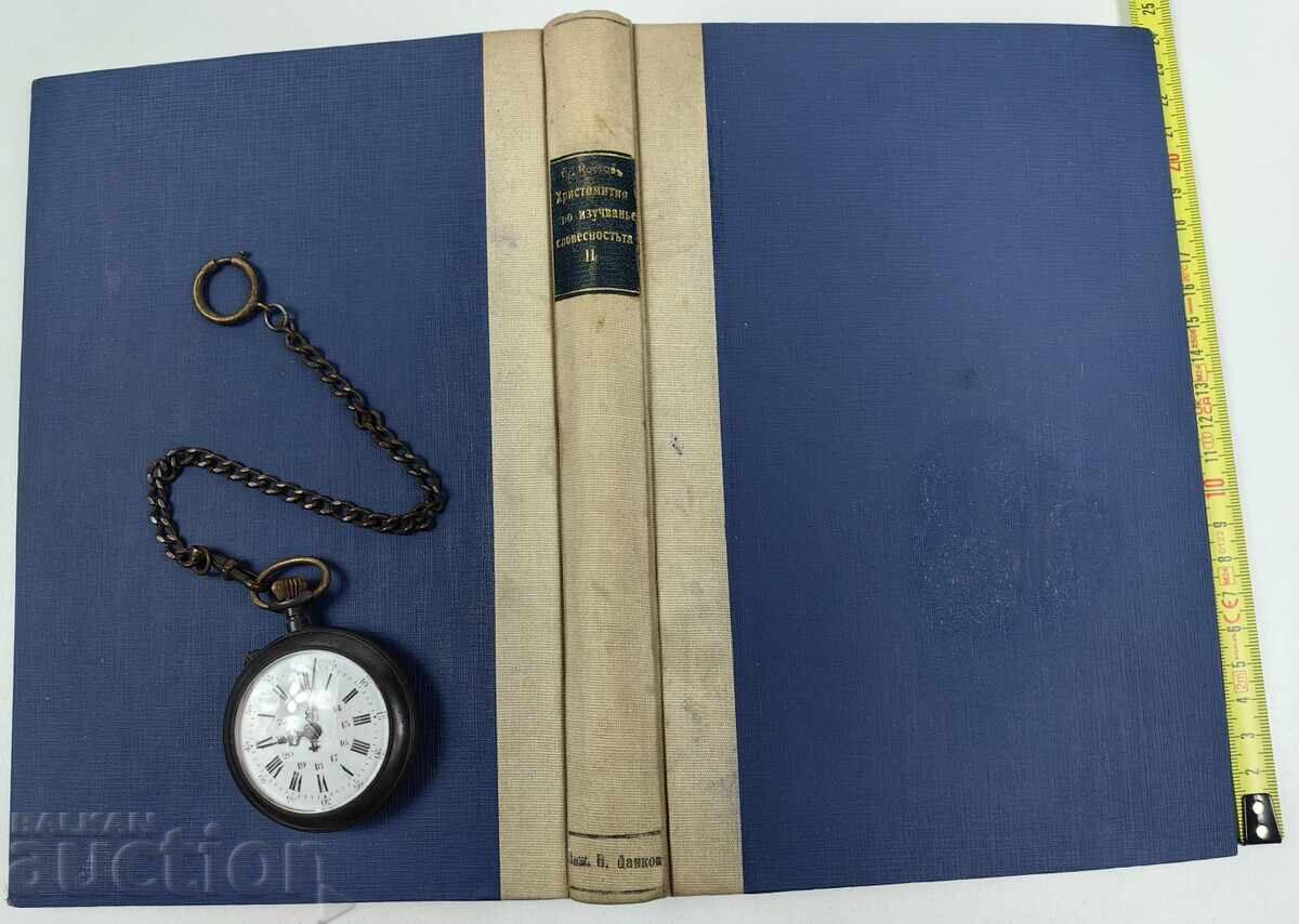 1898 HRESTOMATIE PENTRU STUDIUL LITERATURII
