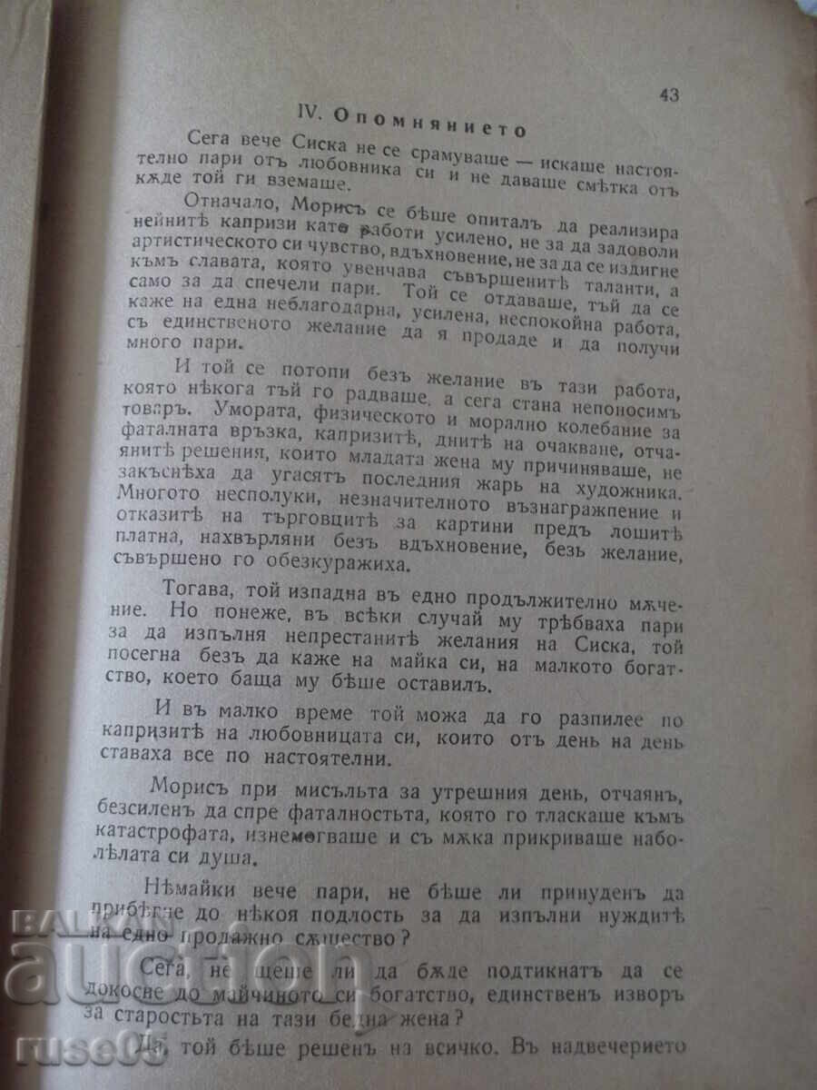 Доставка на Книга"Скръбьта е учитель-Богажъ/Подъ лъжливъ флагъ-Морд"-74с Доставка на Книга"Скръбьта е учитель-Богажъ/Подъ лъжливъ флагъ-Морд"-74с