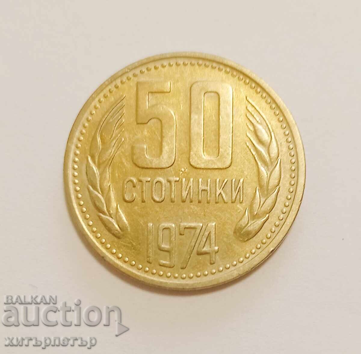 50 Stotinki 1974 XF-45 50 Stotinki 1974 XF-45