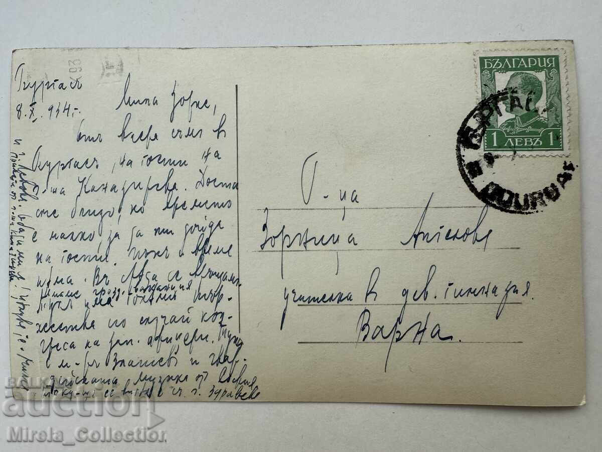 Carte poștală regală orașul Burgas vedere către far poștă cu preț € 15.00 | 29.34 BGN Carte poștală regală orașul Burgas vedere către far poștă cu preț € 15.00 | 29.34 BGN