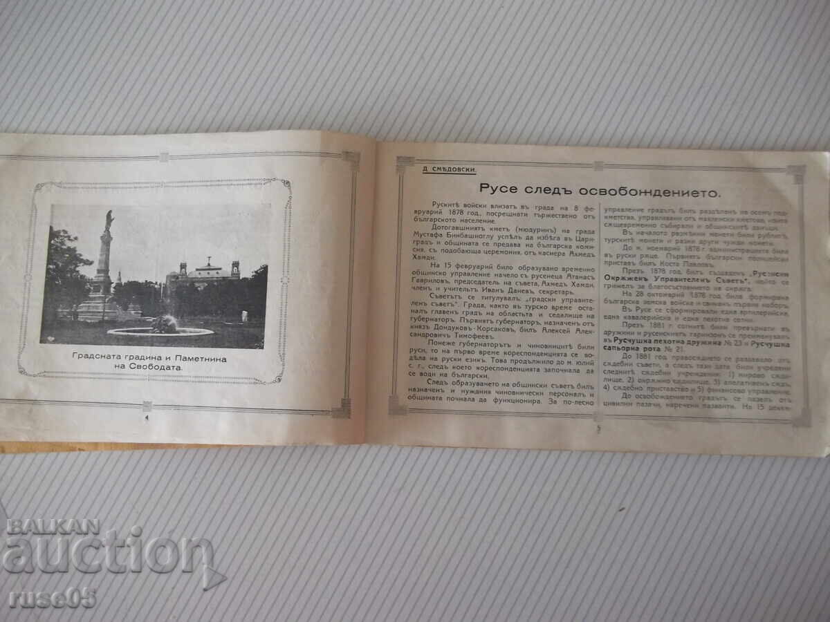 Livrarea Carte „Ilyustrovanŭ almanakhŭ IA Ruse-G.Donevŭ/D.Kotsevŭ”-104 pagini