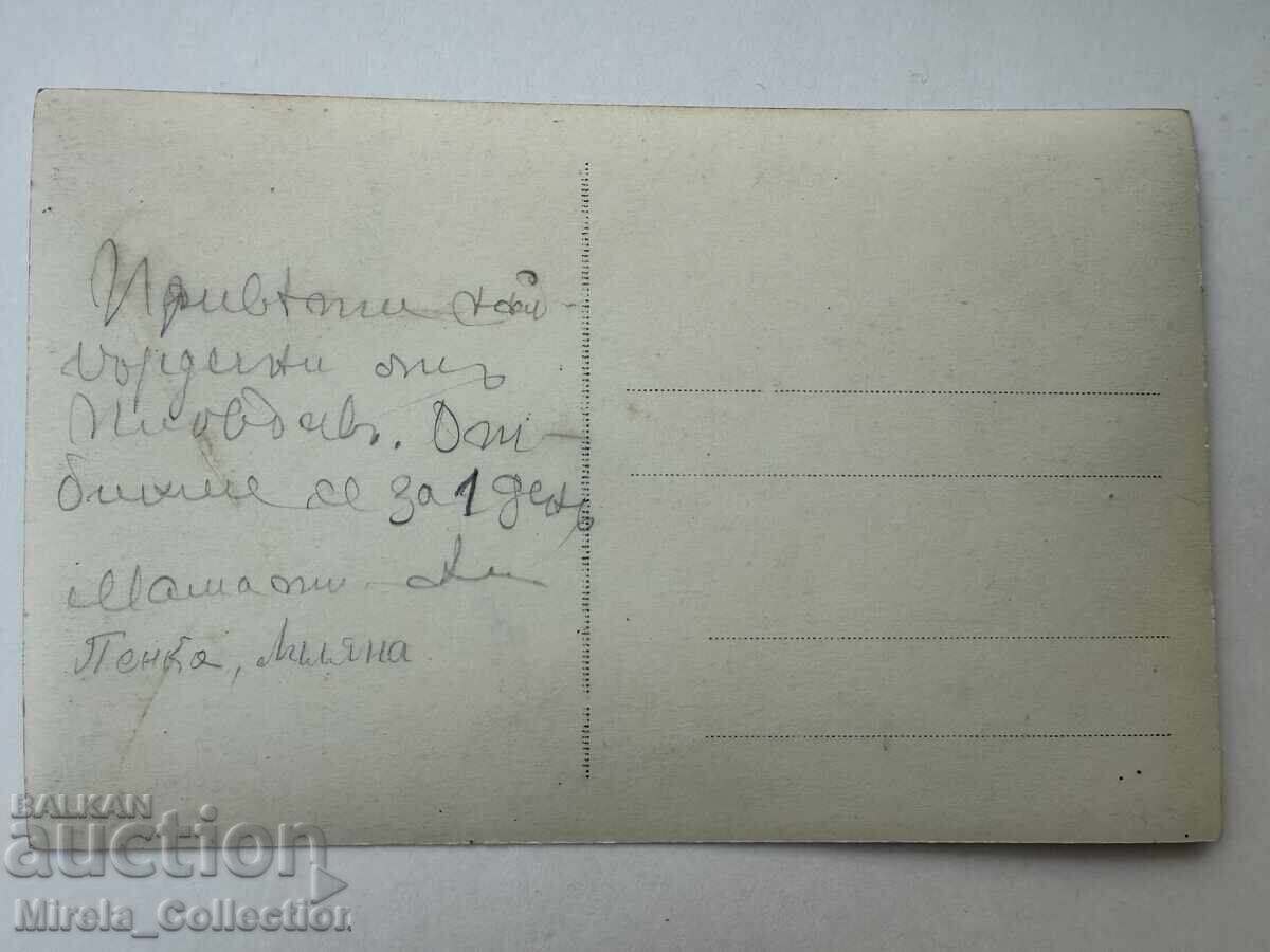 Царска пощенска картичка град Пловдив джамбаз тепе поща с цена € 15.00 | 29.34 лв. Царска пощенска картичка град Пловдив джамбаз тепе поща с цена € 15.00 | 29.34 лв.